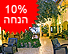מלון אמירי הגליל מלון ספא בוטיק - מלונות בגליל והגולן
