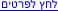 מבצע בחיפה