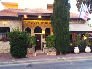 אחוזת רוטשילד