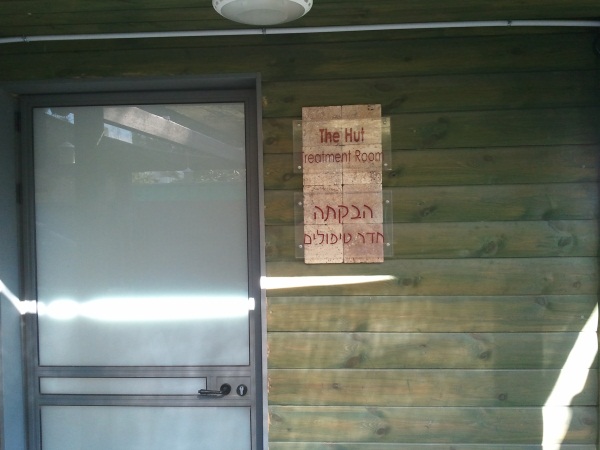 נווה אילן מרשת סי הוטלס