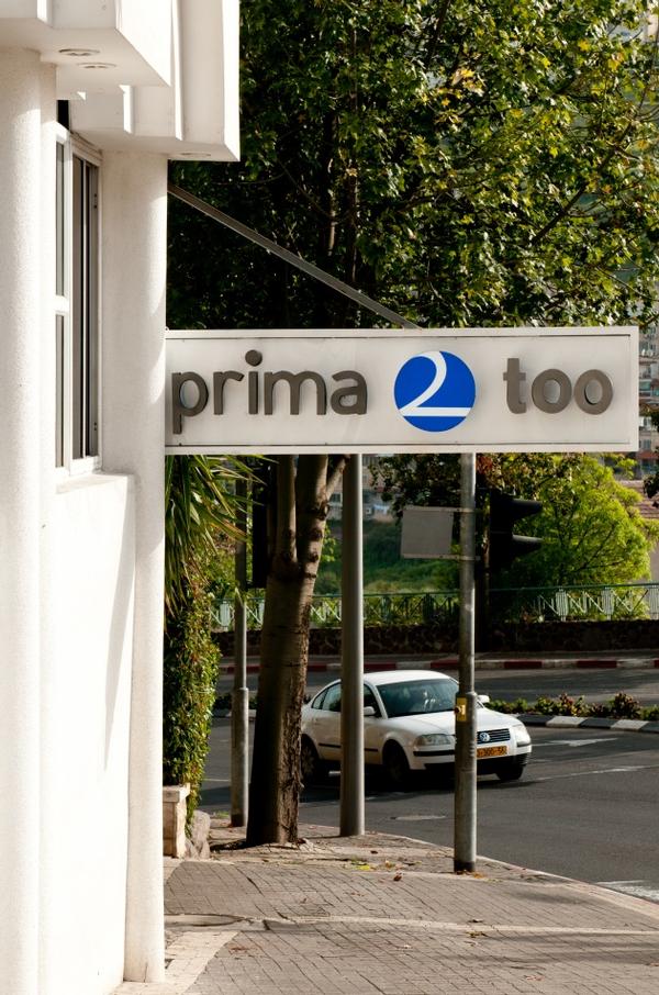 פרימה TOO טבריה