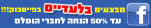 הצטרפו עכשיו להצעות והגרלות 