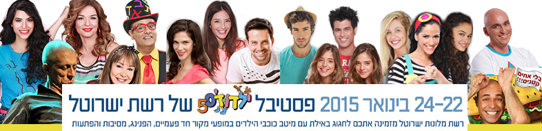ילדודס 5