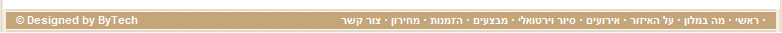 מלון ענבר ערד