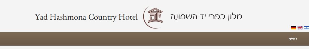 מלון יד השמונה - ירושלים