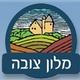 מלון צובה-בלמונט