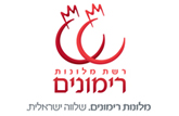 רשת מלונות רימונים
