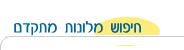 מכירות קבוצתיות