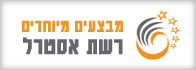 רשת מלונות אסטרל