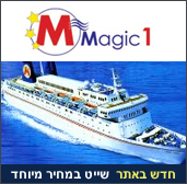 חדש!!!  שייט במחיר מיוחד