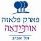 מלון  אורכידאה תל אביב