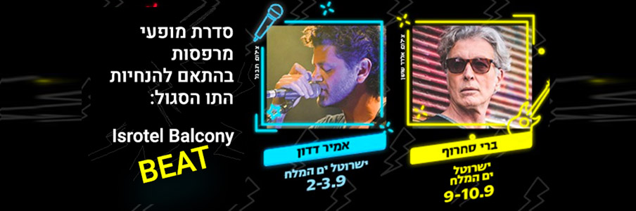 באנר שיווקי לקידום