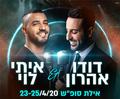 פגסוס אילת