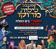 דיוויד ים המלח - לילות מרוקו