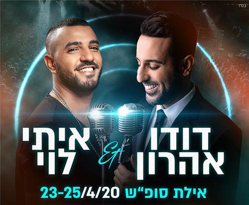 מלון אסטרל וילג אילת