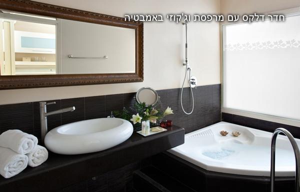 חדר דלקס עם מרפסת וג'קוזי באמבטיה