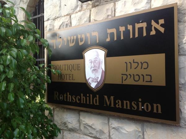 אחוזת רוטשילד