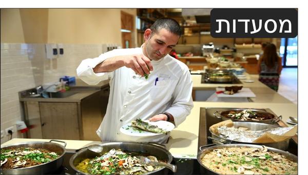 אוכל