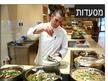 אוכל