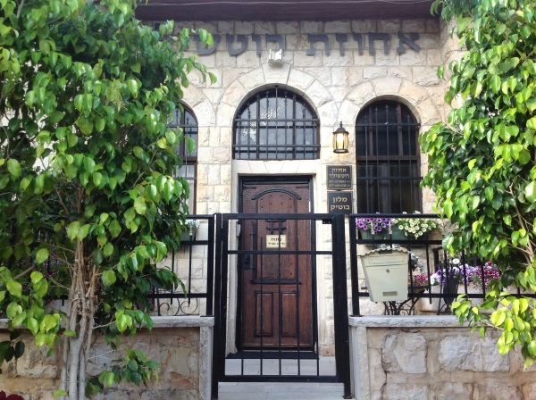 אחוזת רוטשילד