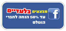 הצטרפו לדיל היומי בפייסבוק 