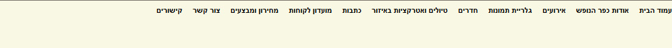 כפר הנופש אלמוג