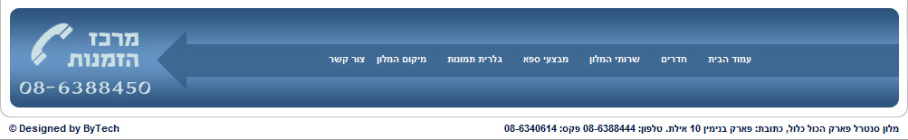 מלון סנטרל פארק אילת