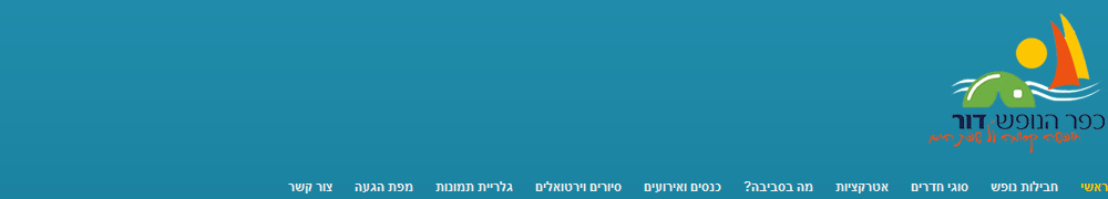 מלון חוף דור טנטורה