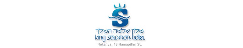 מלון שלמה המלך נתניה 