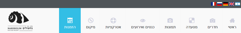 מלון נחשולים