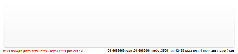 מלון בוטיק נרקיס