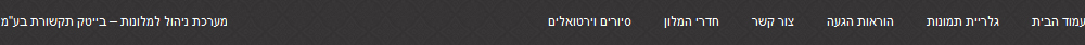 מלון פורט תל אביב