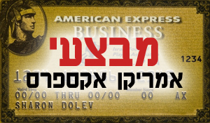 מבצעי אמריקן אקספרס