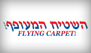 השטיח המעופף