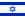 עברית