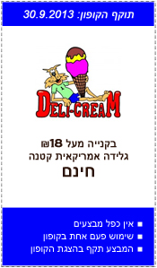 דלי קרים