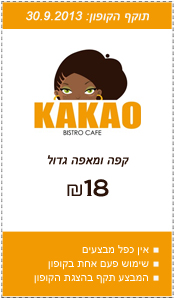 קקאו
