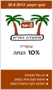 שיפודיה