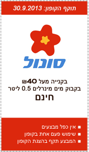 סונול
